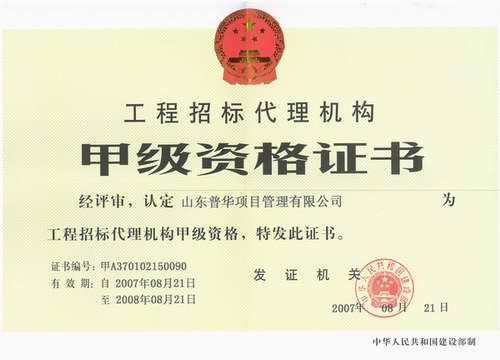 資質(zhì)榮譽(yù)