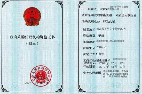 資質(zhì)榮譽(yù)